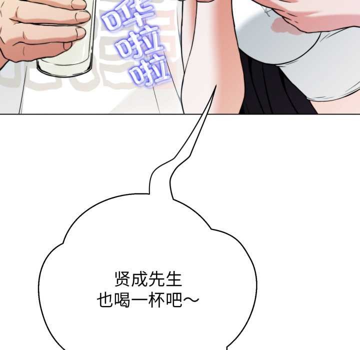 黑帮千金养成记第10話