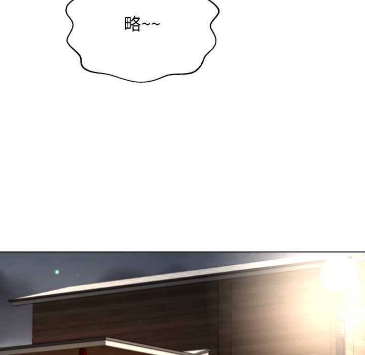 黑帮千金养成记第10話