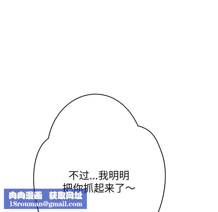 黑帮千金养成记第10話