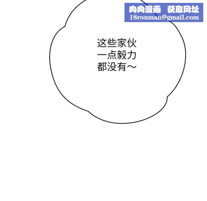 黑帮千金养成记第10話