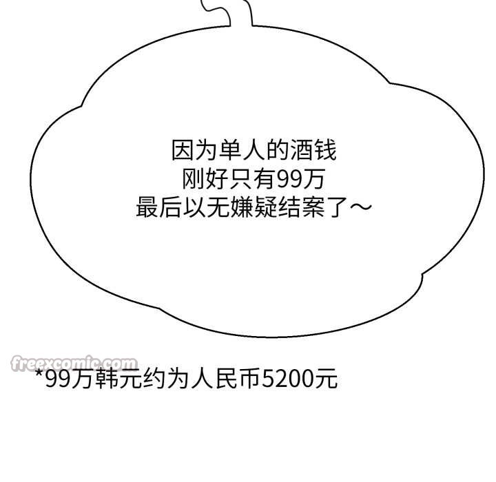 黑帮千金养成记第10話