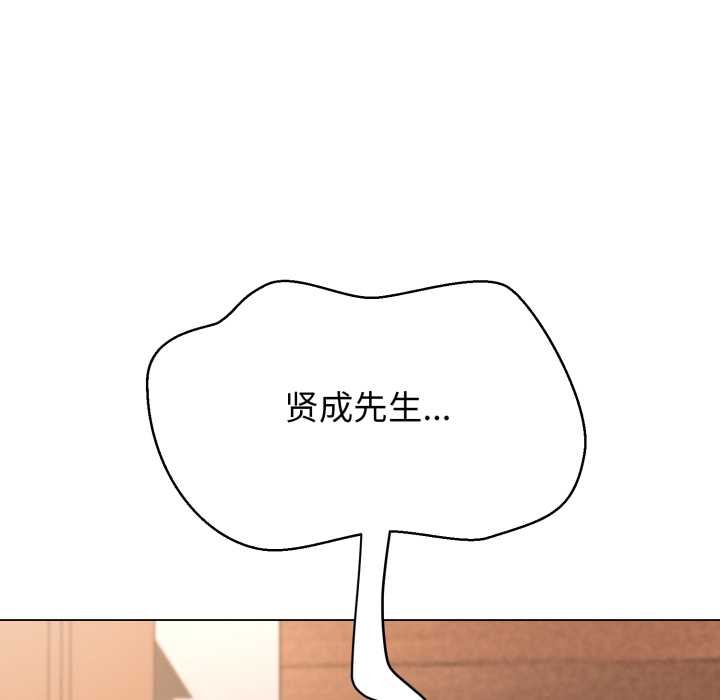 黑帮千金养成记第10話