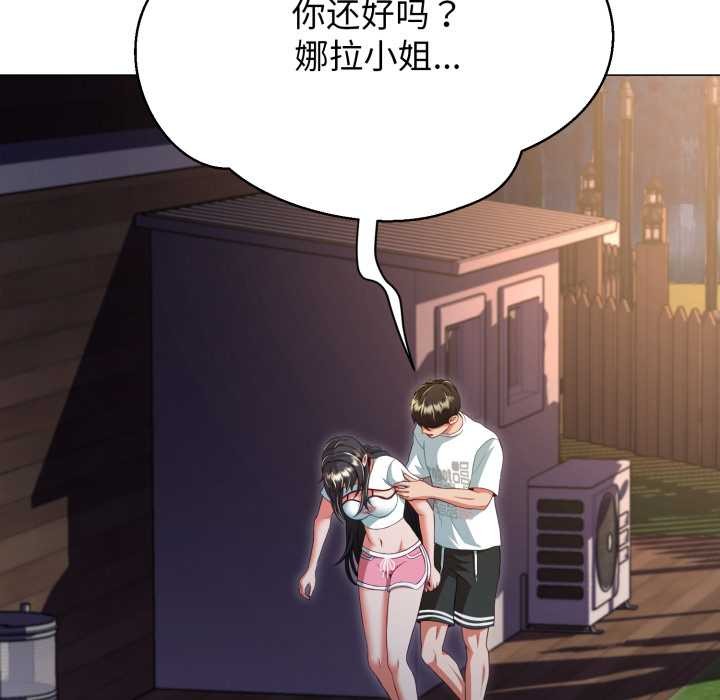 黑帮千金养成记第10話