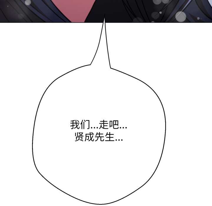 黑帮千金养成记第10話