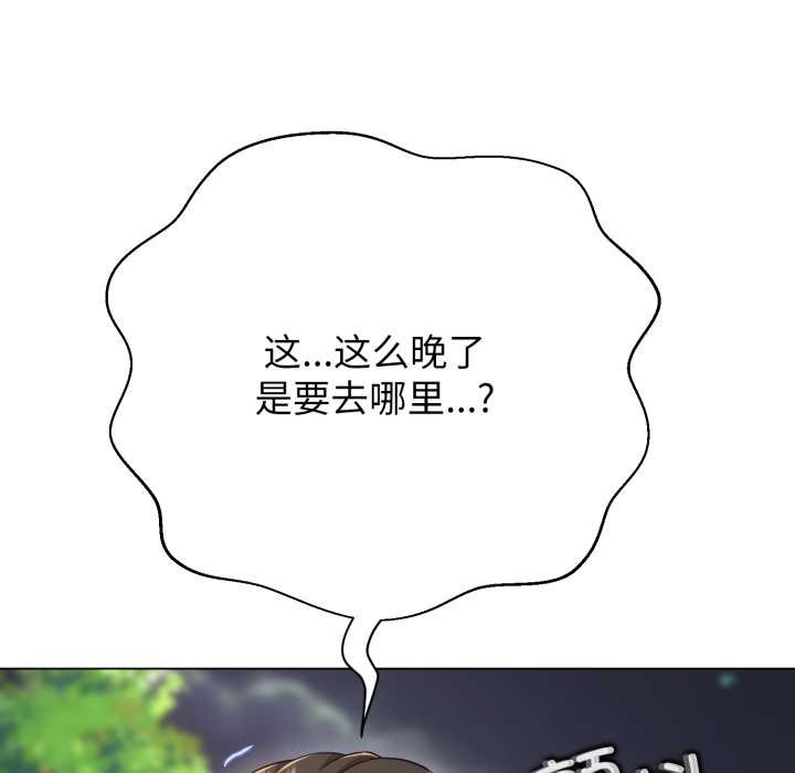 黑帮千金养成记第10話