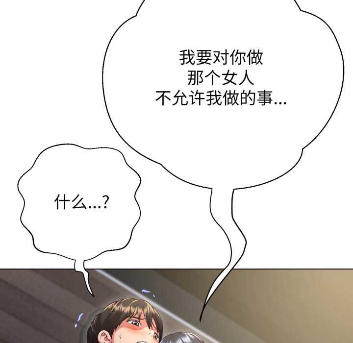 黑帮千金养成记第10話