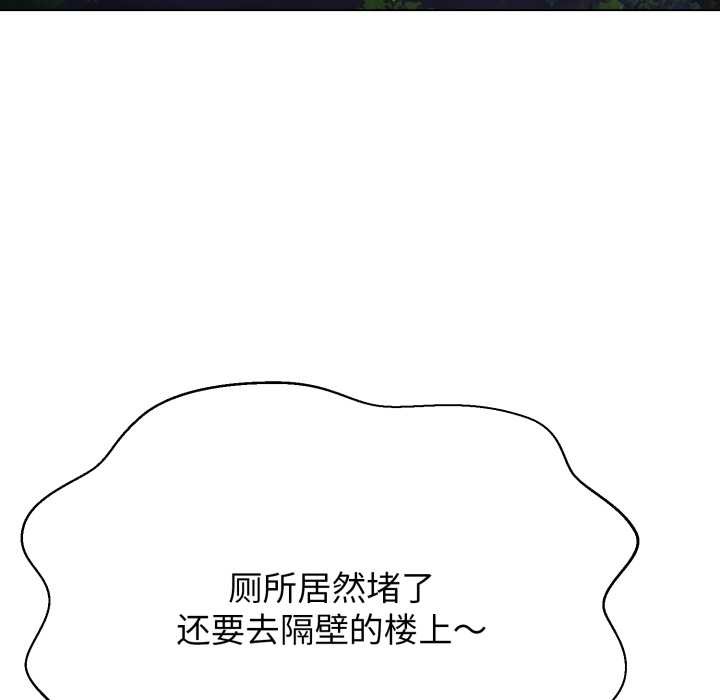 黑帮千金养成记第10話