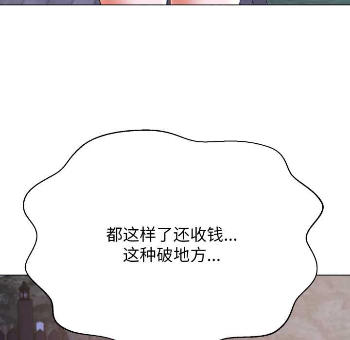 黑帮千金养成记第10話