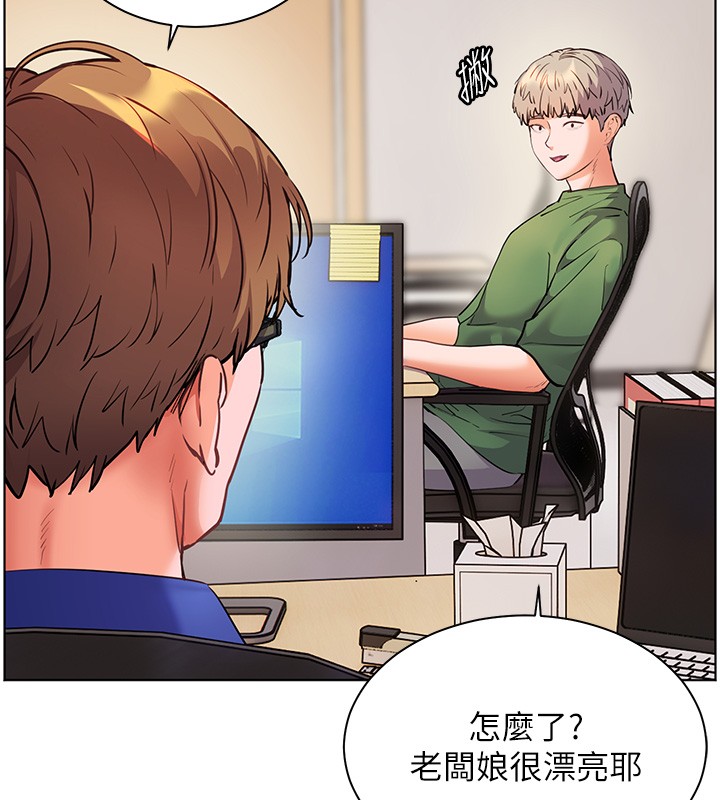 老師的親密指導第83話-吃老師的唇當前菜