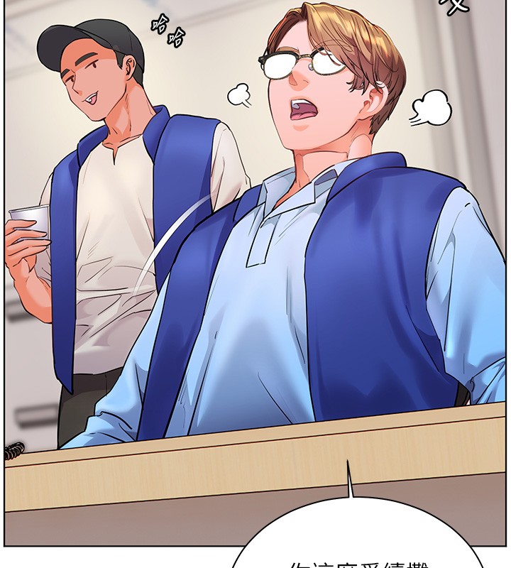 老師的親密指導第83話-吃老師的唇當前菜