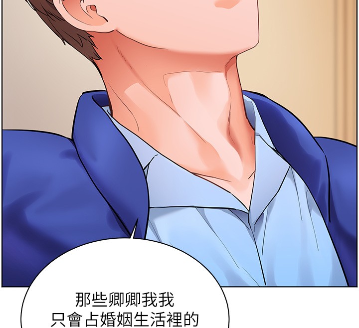 老師的親密指導第83話-吃老師的唇當前菜