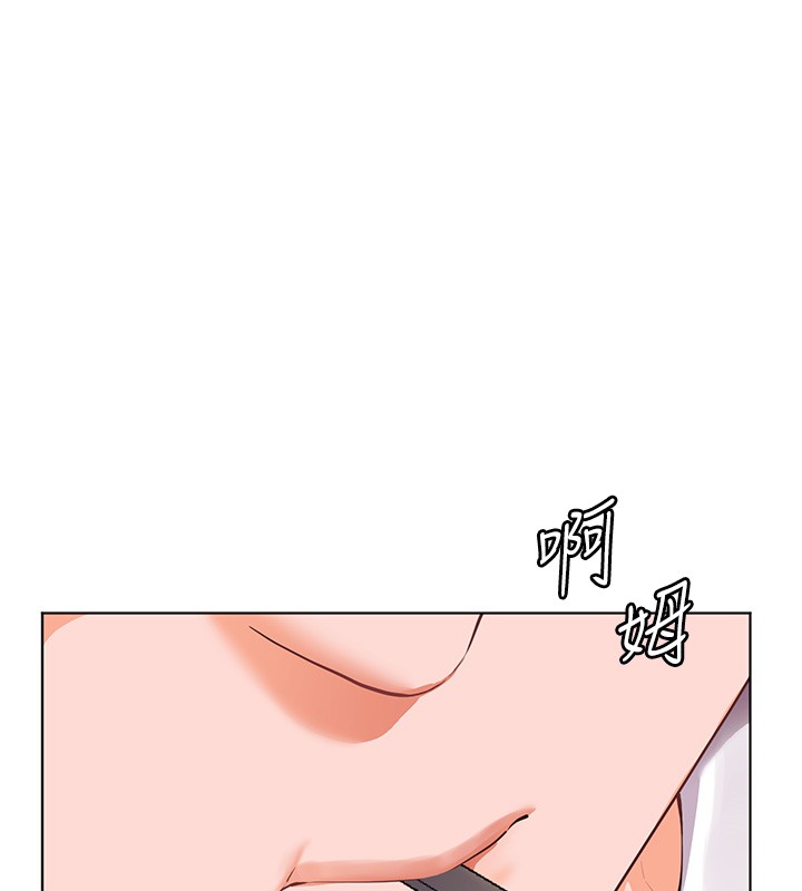 老師的親密指導第83話-吃老師的唇當前菜