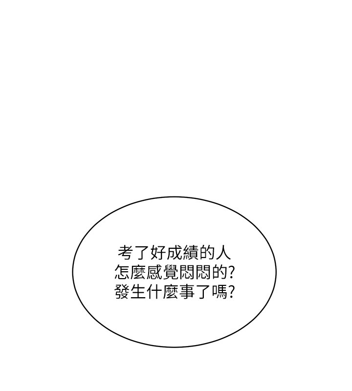 老師的親密指導第83話-吃老師的唇當前菜