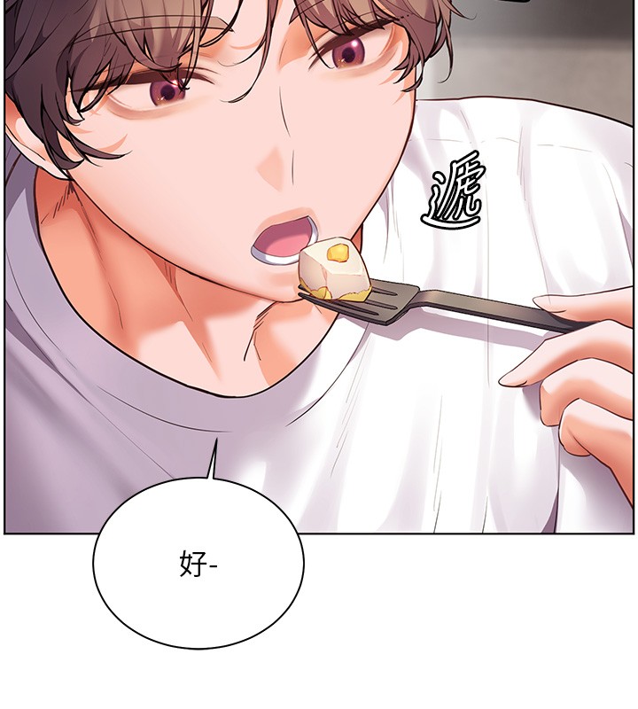 老師的親密指導第83話-吃老師的唇當前菜