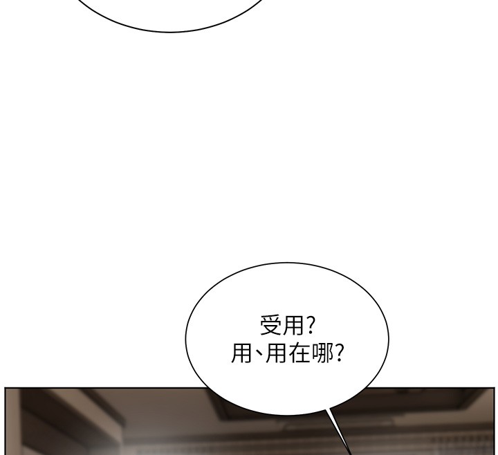 老師的親密指導第83話-吃老師的唇當前菜