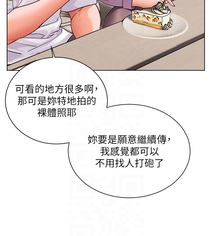 老師的親密指導第83話-吃老師的唇當前菜