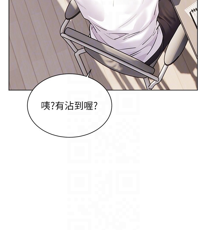 老師的親密指導第83話-吃老師的唇當前菜