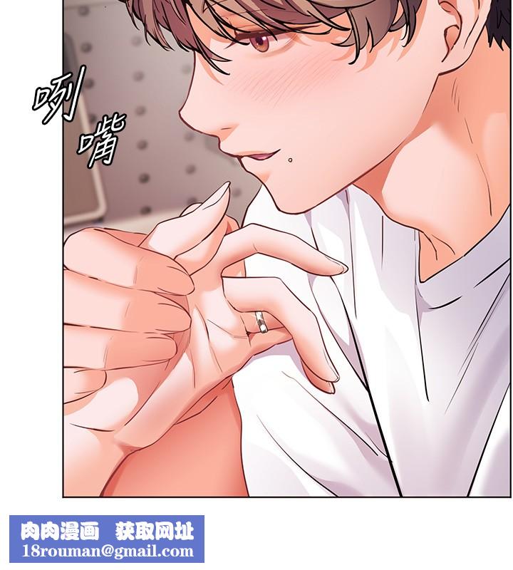 老師的親密指導第83話-吃老師的唇當前菜