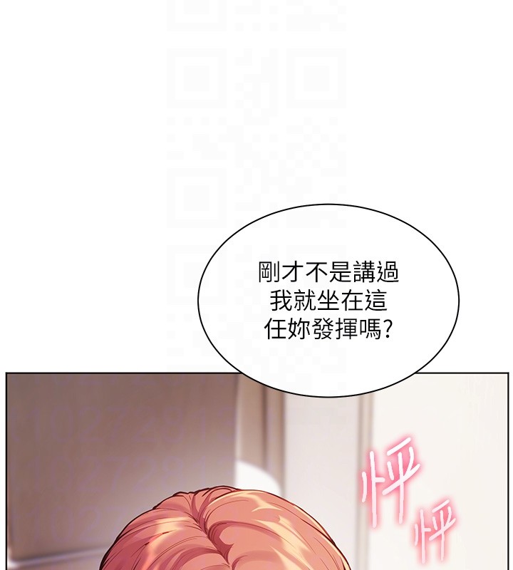 老師的親密指導第83話-吃老師的唇當前菜
