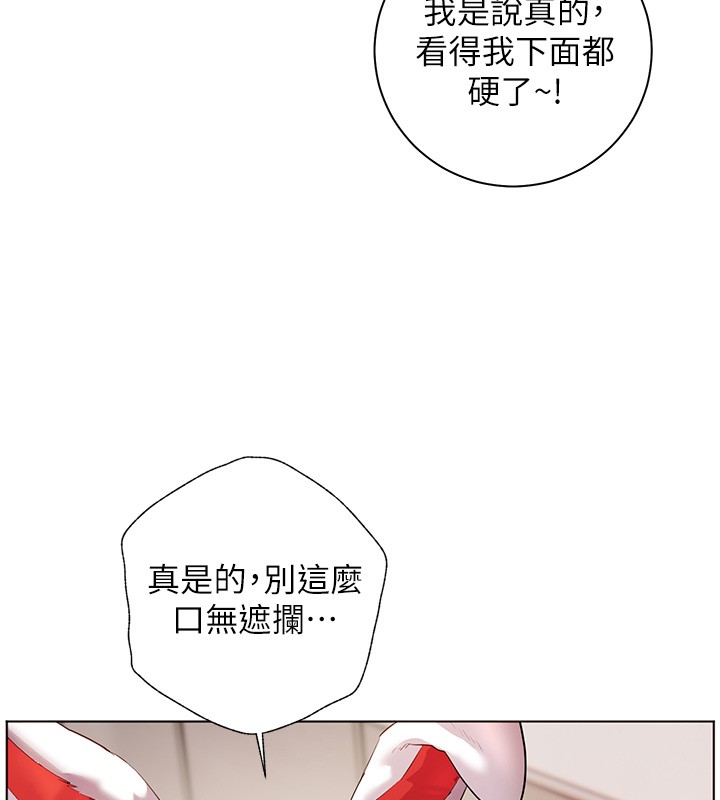 老師的親密指導第83話-吃老師的唇當前菜