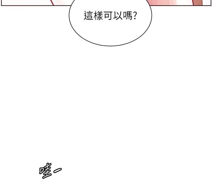 老師的親密指導第83話-吃老師的唇當前菜