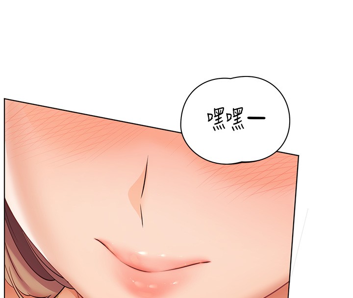 老師的親密指導第83話-吃老師的唇當前菜