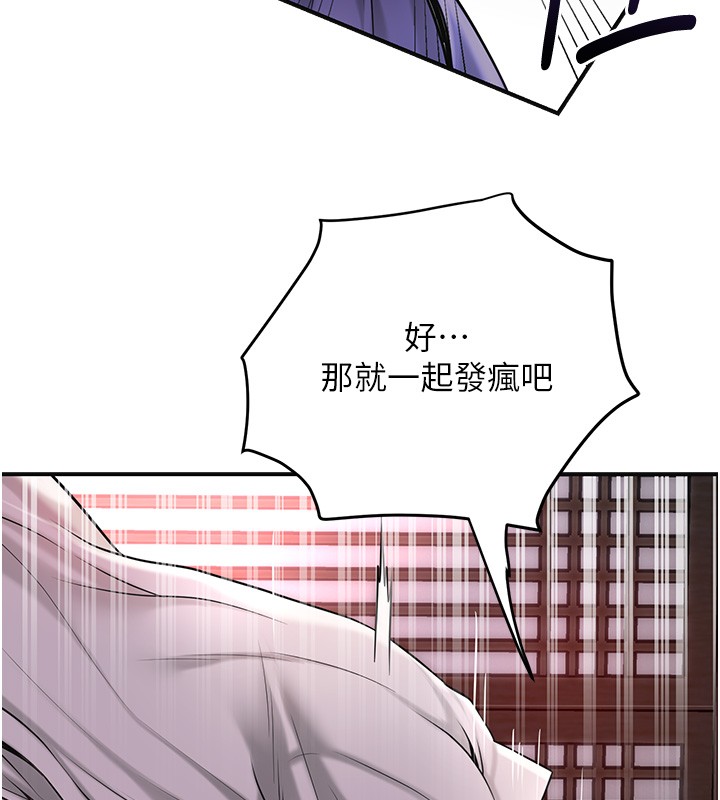 花容湿色:取花点第87話-用身體付出代價