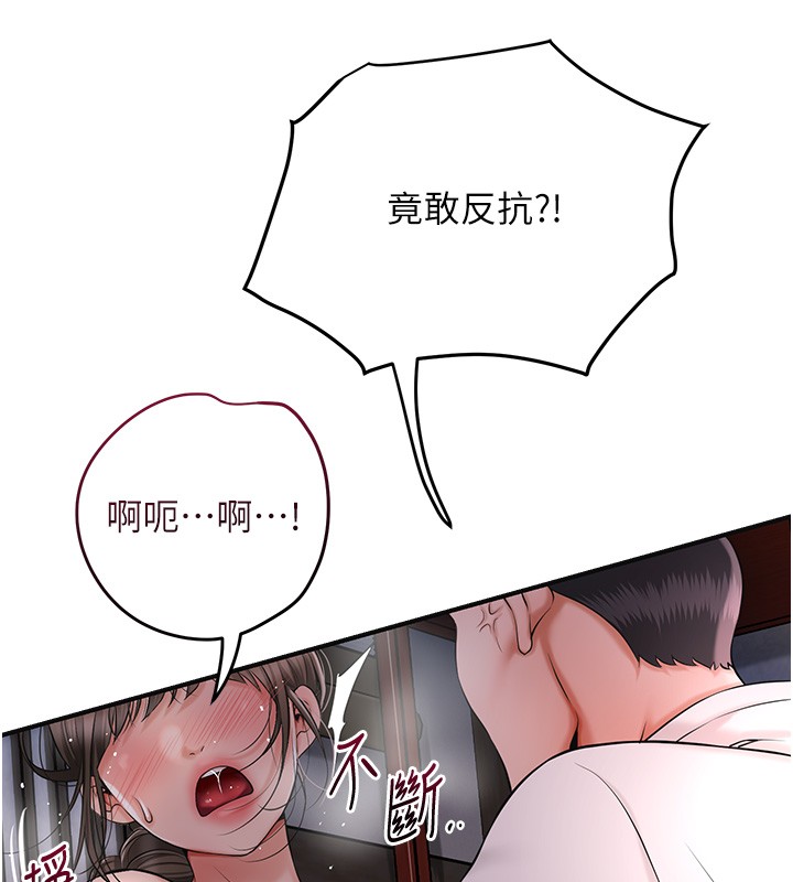 花容湿色:取花点第87話-用身體付出代價