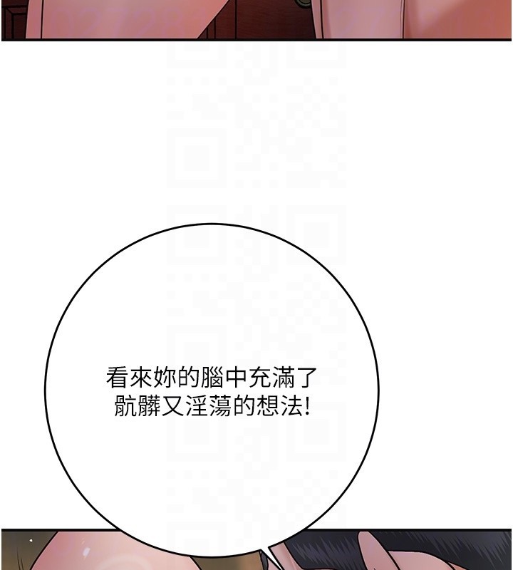 花容湿色:取花点第87話-用身體付出代價