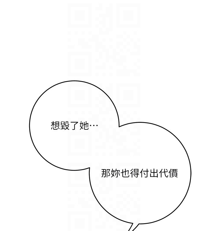 花容湿色:取花点第87話-用身體付出代價