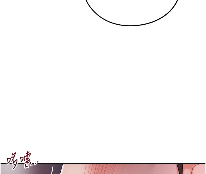 花容湿色:取花点第87話-用身體付出代價