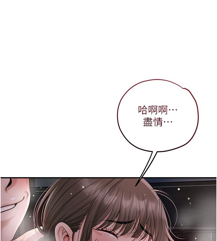 花容湿色:取花点第87話-用身體付出代價