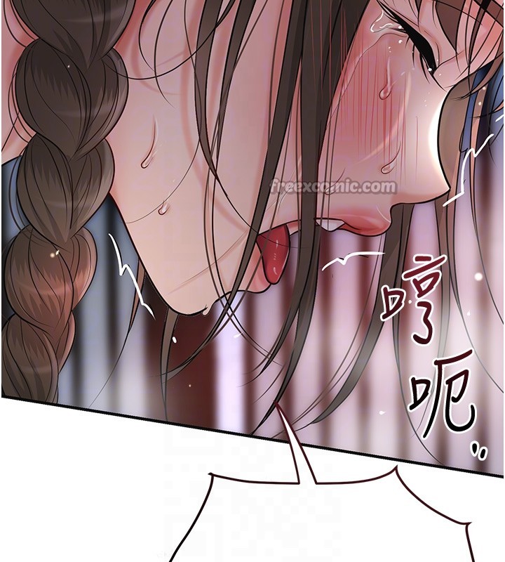 花容湿色:取花点第87話-用身體付出代價