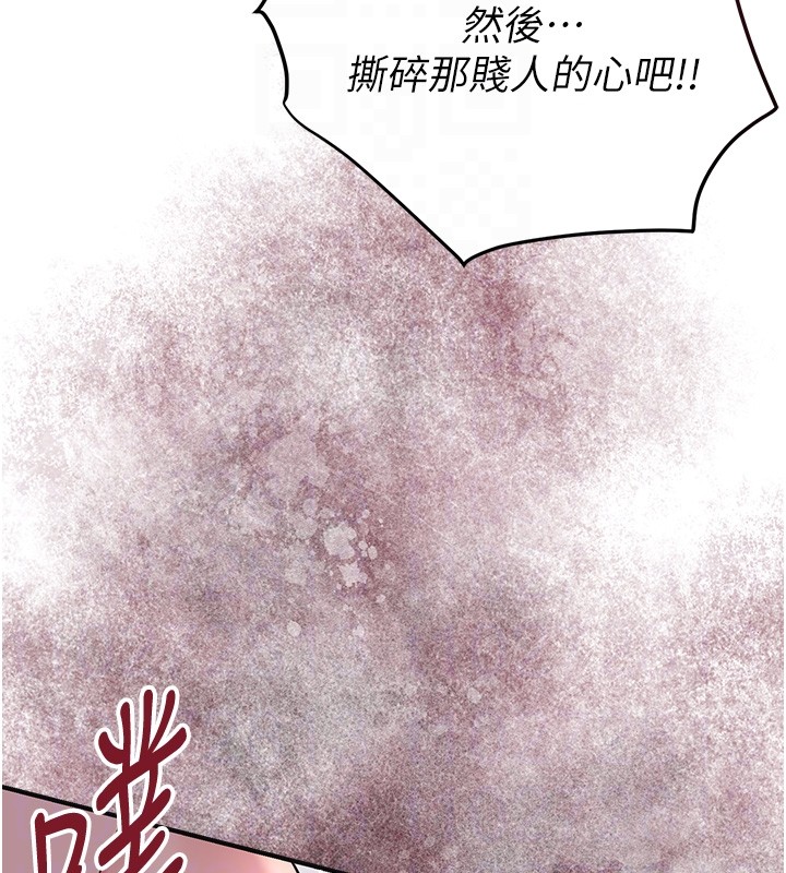 花容湿色:取花点第87話-用身體付出代價