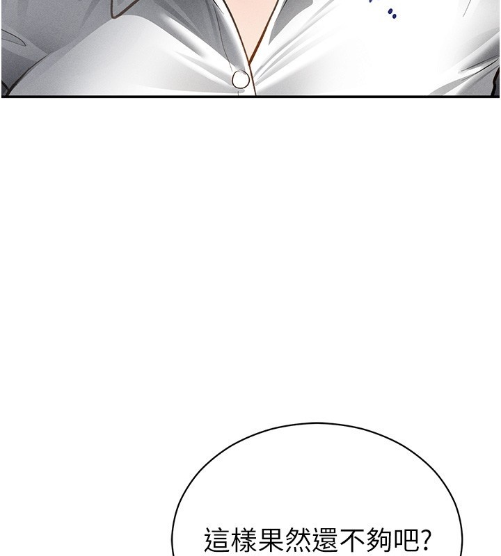 私密視角第63話-阿姨積極的一面&hearts;