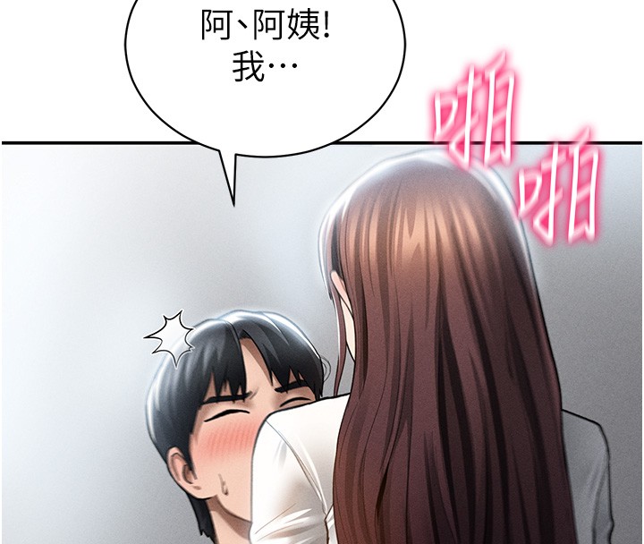 私密視角第63話-阿姨積極的一面&hearts;