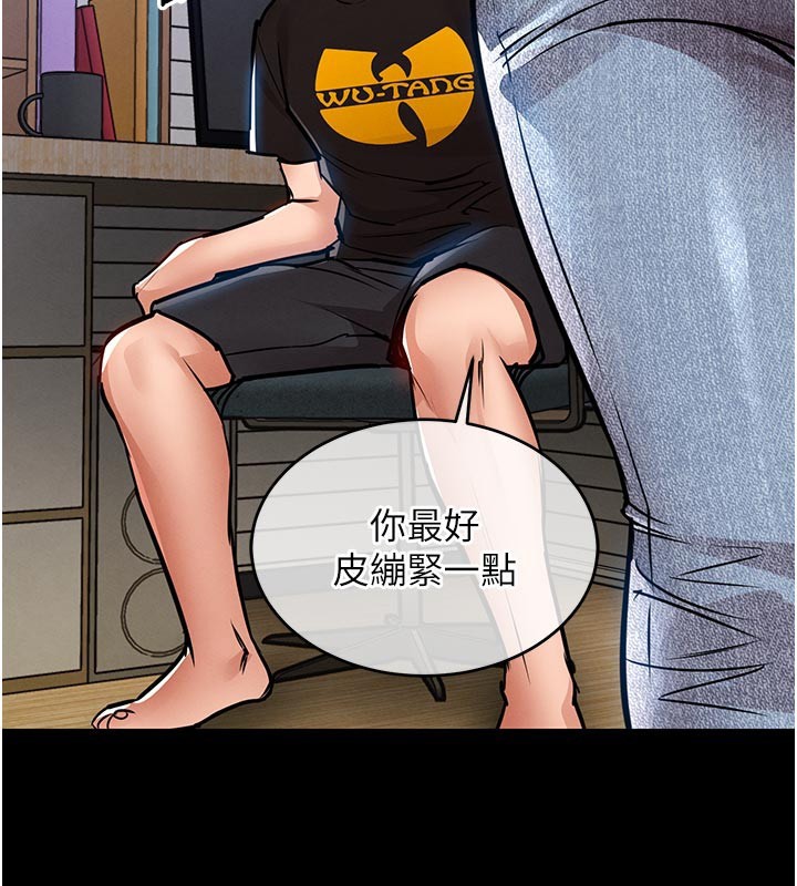 衣錦還鄉第30話-讓妳老公看妳被插入的樣子