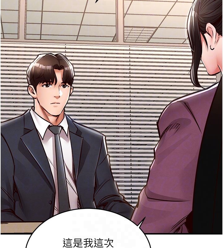 衣錦還鄉第30話-讓妳老公看妳被插入的樣子