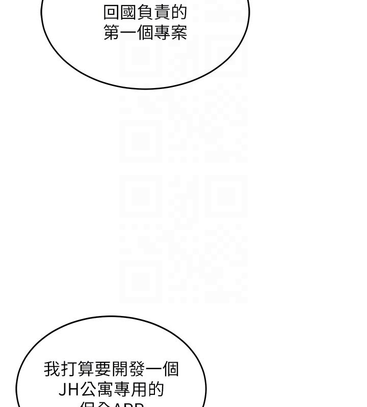 衣錦還鄉第30話-讓妳老公看妳被插入的樣子