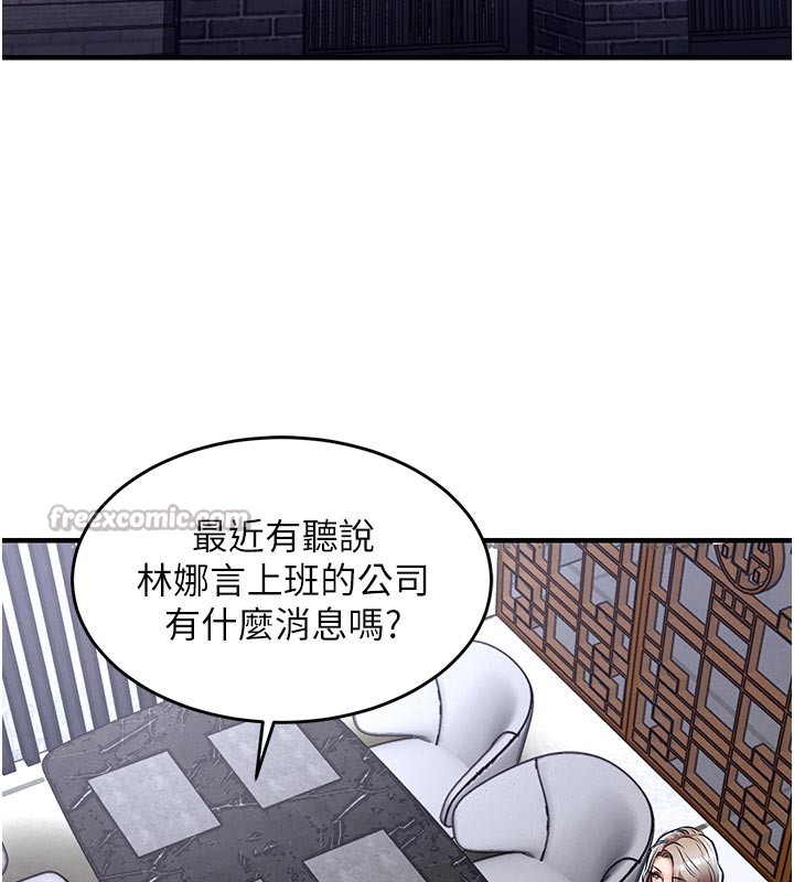 衣錦還鄉第30話-讓妳老公看妳被插入的樣子