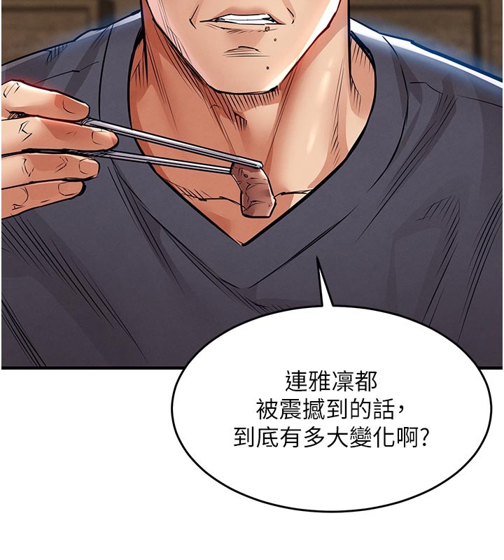 衣錦還鄉第30話-讓妳老公看妳被插入的樣子