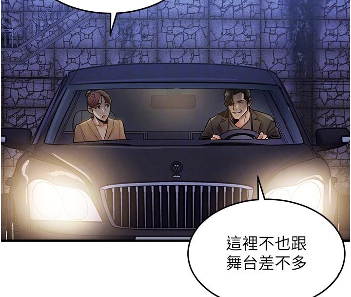 衣錦還鄉第30話-讓妳老公看妳被插入的樣子