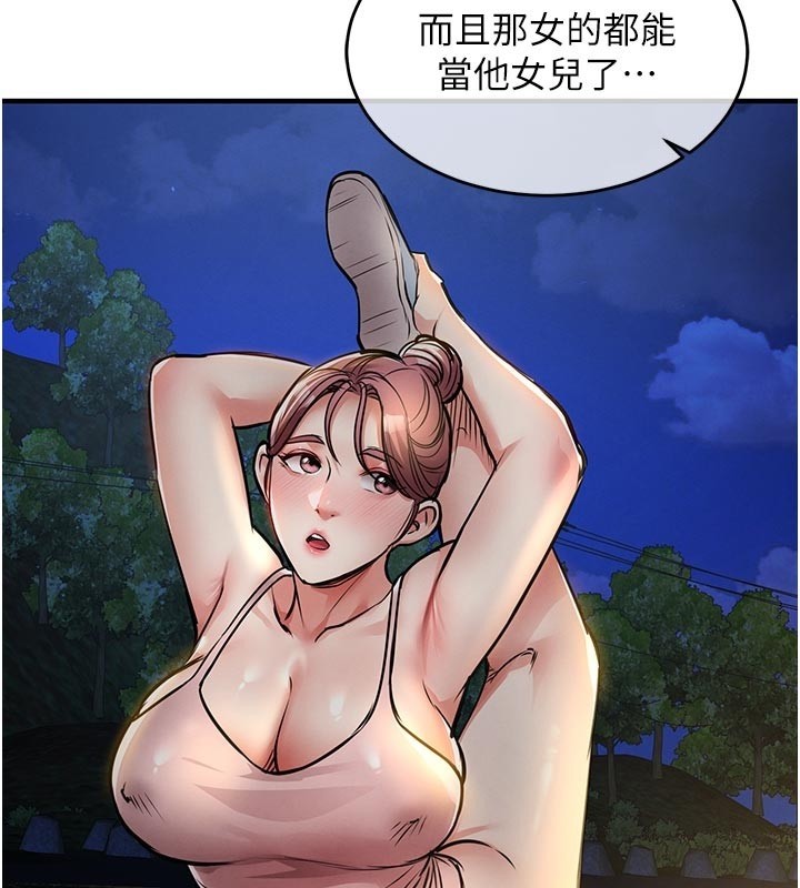 衣錦還鄉第30話-讓妳老公看妳被插入的樣子