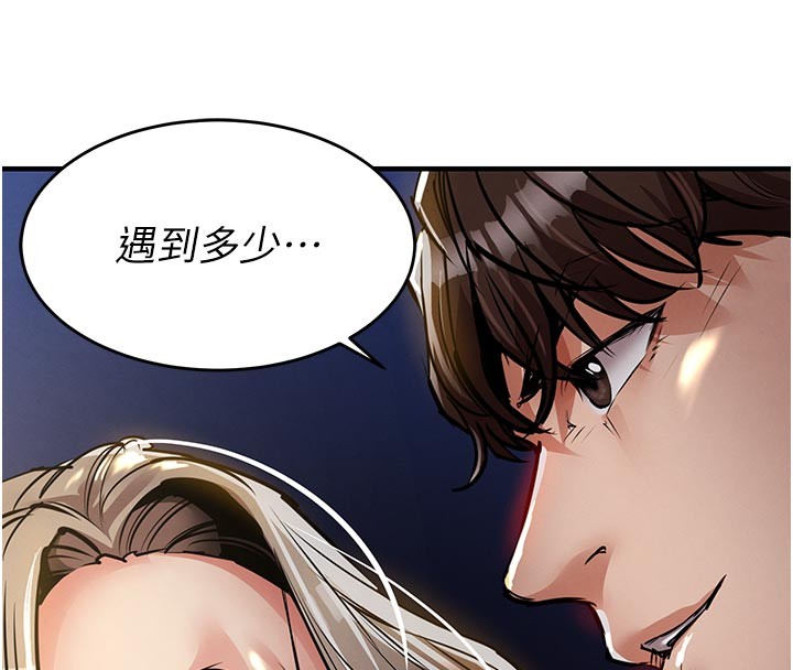 衣錦還鄉第30話-讓妳老公看妳被插入的樣子