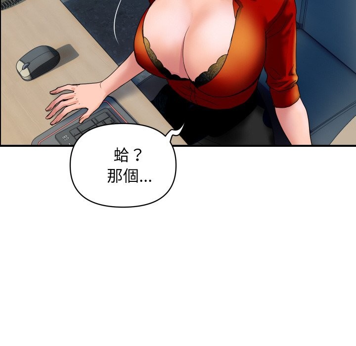 顶级豪门秘辛第32話