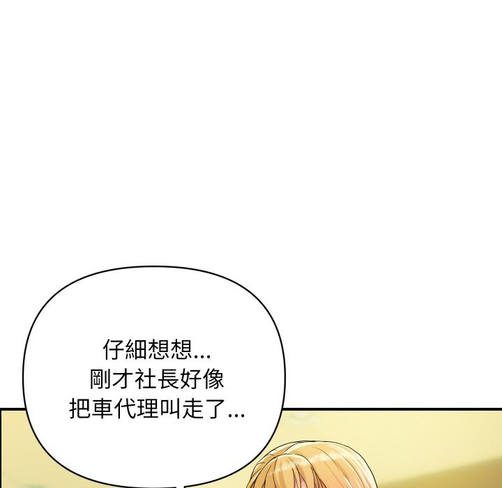 顶级豪门秘辛第32話