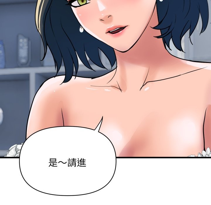 顶级豪门秘辛第33話