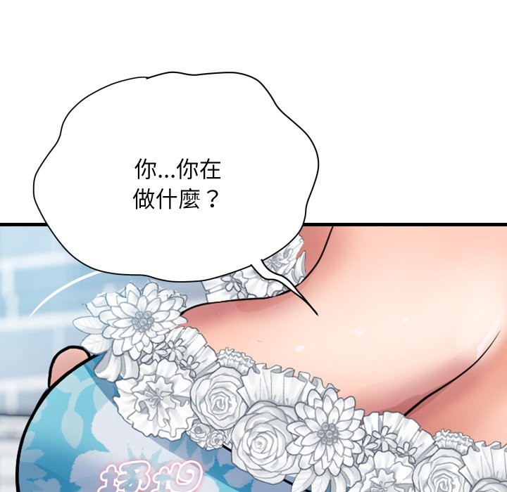 顶级豪门秘辛第33話