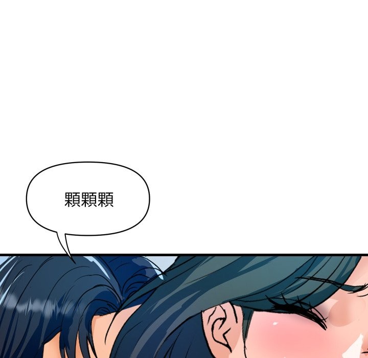 顶级豪门秘辛第33話