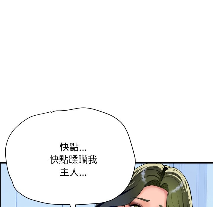 顶级豪门秘辛第34話